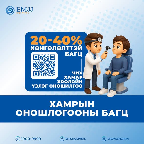 Шинэ долоо хоногийн мэнд